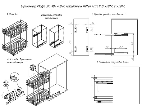 Бутылочница выкатная на 2 полки в модуль 450м на направляющих Hettich Actro с доводчиком (в комплекте), хром